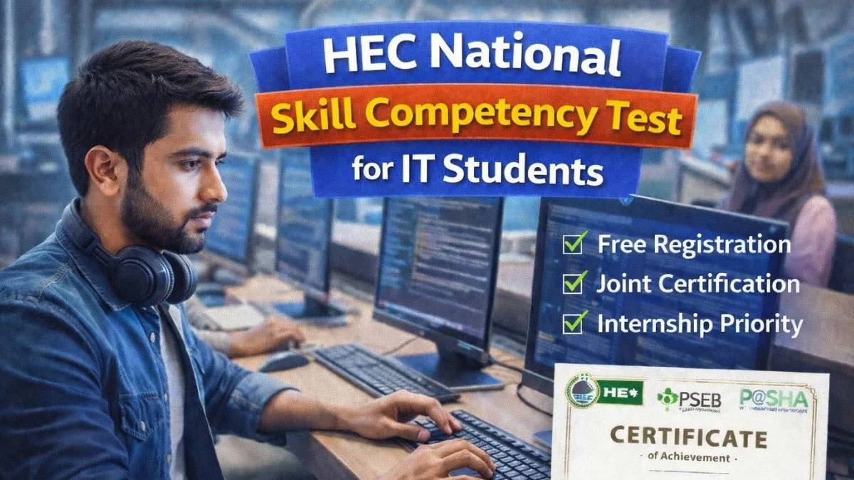HEC National Skill Competency Test 2026 for IT Students